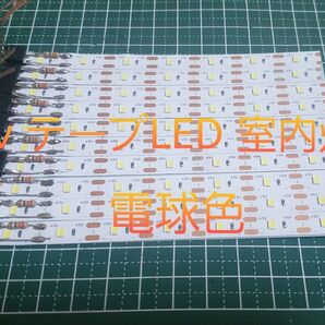 トミックス マイクロエース GM テープLED室内灯5V 電球色10本セット
