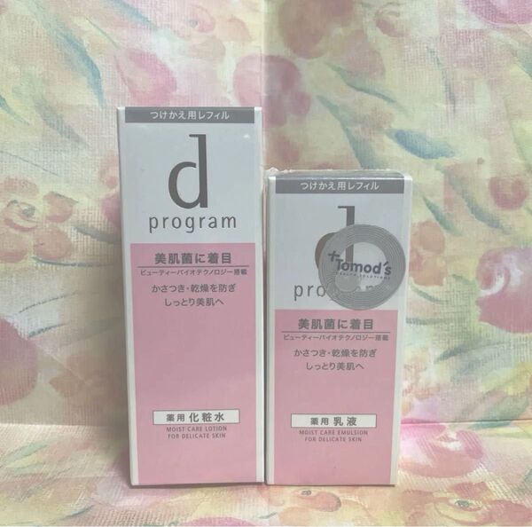 【新品】dプログラム モイストケア ローション&エマルジョンMB 資生堂 つけかえ用 レフィル
