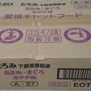 いなば チャオ缶 1ケース(24缶)売り