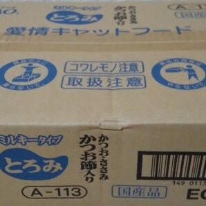 いなば チャオ缶 1ケース(24缶)売り