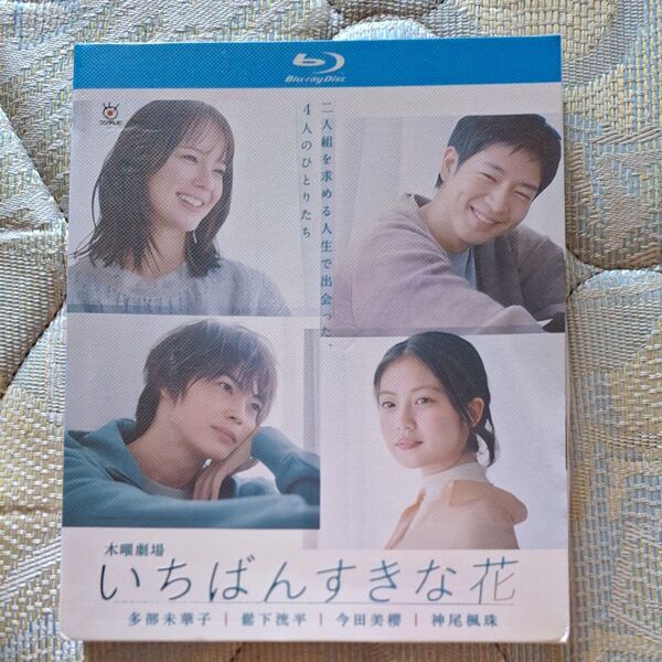 【いちばんすきな花 】(Blu-ray BOX,中古)〈日本語、海外版〉