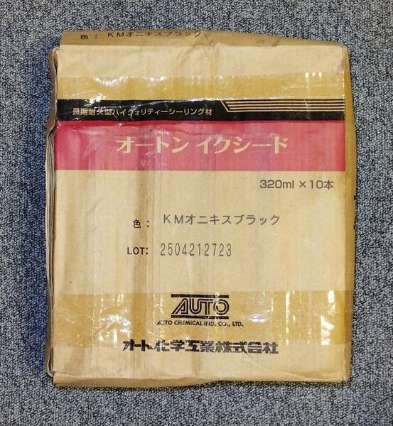 1箱10本 KM オニキスブラック オートン イクシード