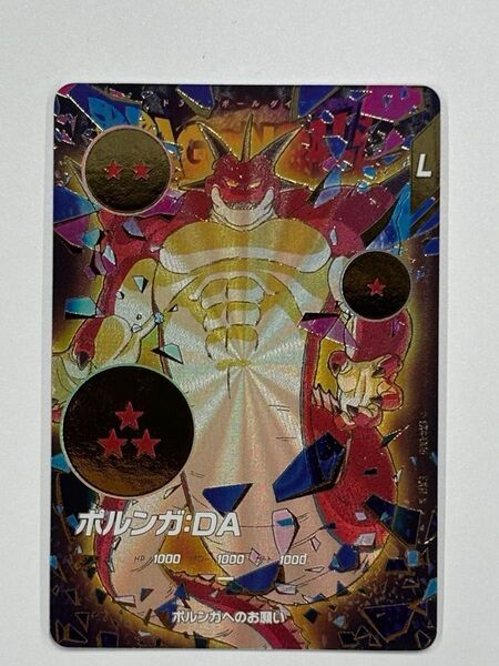 ドラゴンボールスーパーダイバーズ EXR★ EX4-006 ポルンガ:DA パラレル 神龍エクストラレア