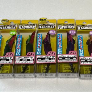 エギリー・フラッシュマックス ドロッパースペシャル 2.5号 DR07 人気の5カラー