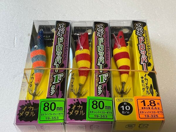 がまかつ LUXXE スピードメタル エギドロッパー Fタイプ #28 スピードメタル エギドロッパー 1.8 #28