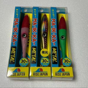 RISE JAPAN MA・IK・KA METAL 30号 MM01 赤緑 MM02 赤白 MM08 イカグロードット