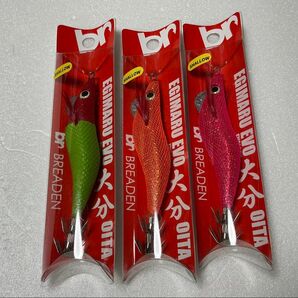 ブリーデン エギマル EVO 大分 2.5号 シャロー 新品3本セットです。