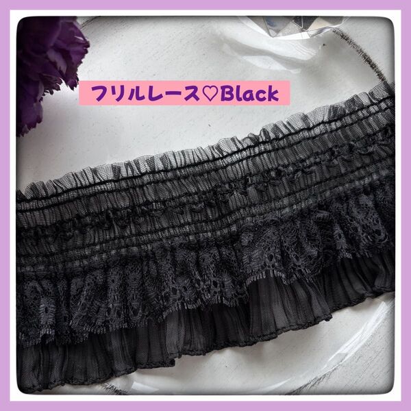 半衿 伊達襟フリルレース重ね衿2パターン使用可能 帯揚げ飾りとしてもBlack 振袖、ゆかた、袴、着物、帯、成人式、結婚式、祭り