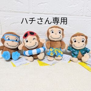 ハチさん専用