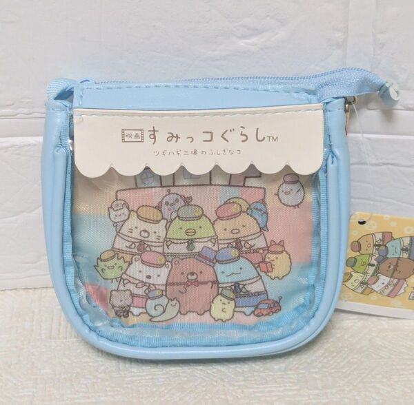 すみっコぐらし ツギハギ工場のふしぎなコ チャームバッグ 10cm