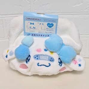 サンリオ 三角ヘアキャップ デコラ シナモロール