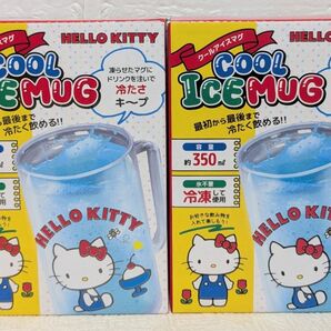 サンリオ クールアイスマグ 350ml ハローキティ 2個セット