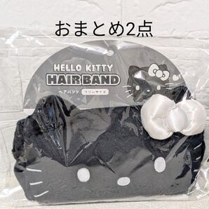 専用 サンリオ ハローキティ フェイス ヘアバンド ひやけ 黒 2種セット