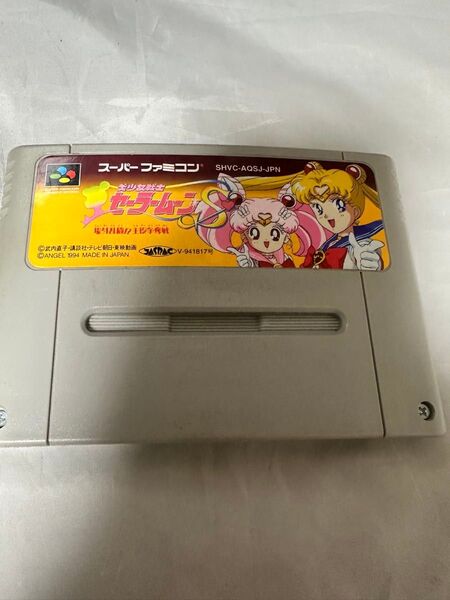 スーパーファミコン 美少女戦士セーラームーンS 主役争奪戦場外乱闘