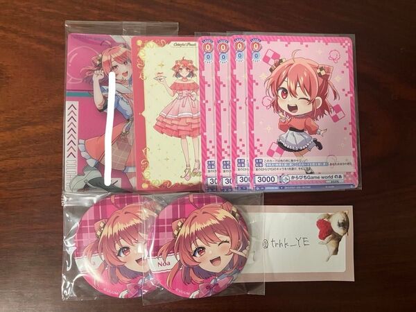 からぴち のあ まとめ売り