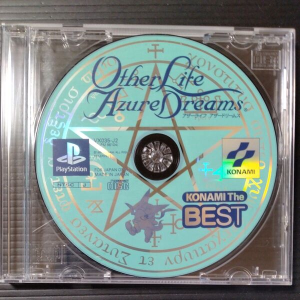【PS】 アザーライフ・アザードリームス KONAMI the Best (コナミ・ザ・ベスト) ディスクのみ