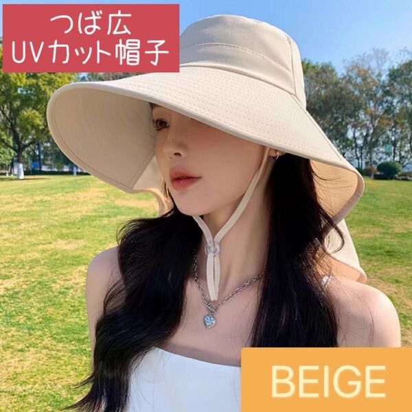 つば広ハット ベージュ 日除け UVカット 軽量 ネックガード ポニースリット