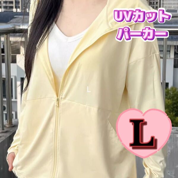 UVカットパーカー イエロー L 接触冷感 ストレッチ 親指ホール ポケット