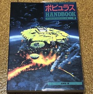 ヤフオク ポピュラス 攻略の中古品 新品 未使用品一覧 ヤフオク ポピュラス 攻略の中古品 新品 未使用品一覧
