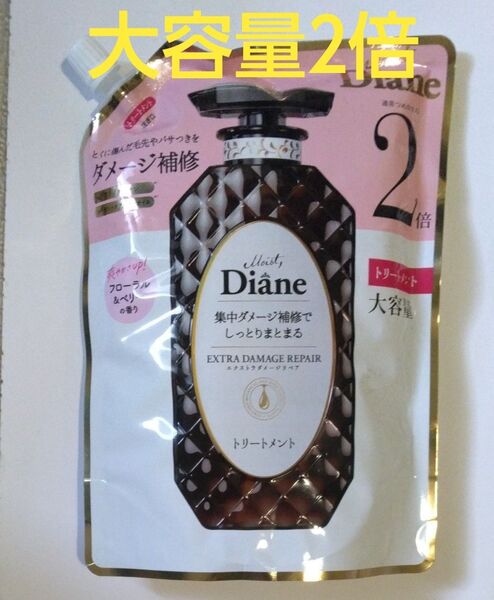 Diane エクストラダメージリペア トリートメント 詰替2倍大容量 660ml