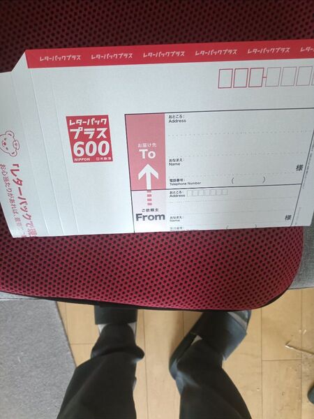 レターパックブラス10枚