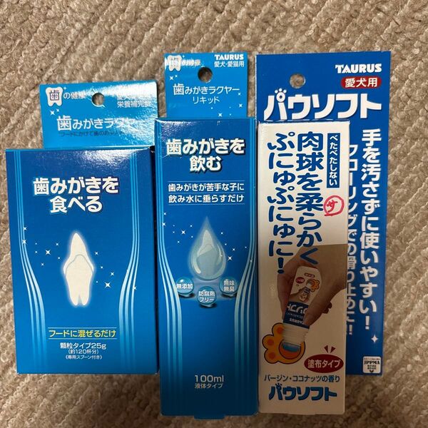 トーラス 歯みがきラクヤー リキッド 犬猫用 100mL (1個) パウソフト 50ml 愛犬用 3点セットです。