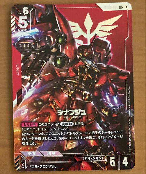 シナンジュ パラレル ST03-001 LR+ スタートデッキ ガンダムカードゲーム ボーナスパック