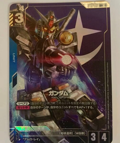 ガンダム パラレル ST01-001 LR+ スタートデッキ ガンダムカードゲーム ボーナスパック