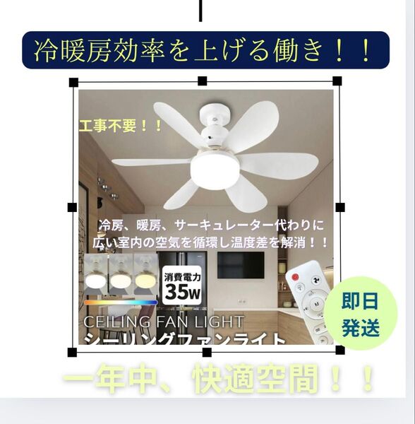 大特価③新品未使用LEDシーリングファンライト ホワイト 白 コンパクトサイズ シーリングライト E26 照明器具 省エネ 扇風機