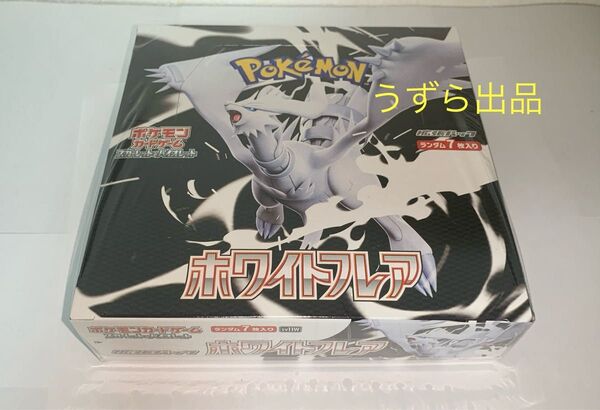 【新品】ポケモンカード ホワイトフレア 1BOX分 20パック