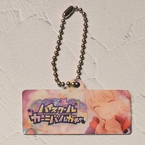 プロセカ メタルバナーキーチェーン 暁山瑞希