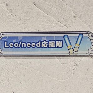 プロセカ 称号バッジ Leo/need