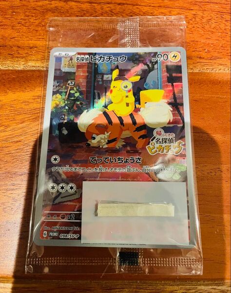 【新品未開封】名探偵ピカチュウ プロモ 098/SV-P ポケモンカード