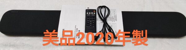 ヤマハフロントサラウンドシステム YAS-109B