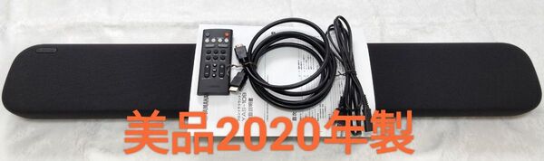 フロントサラウンドシステム YAS-109B