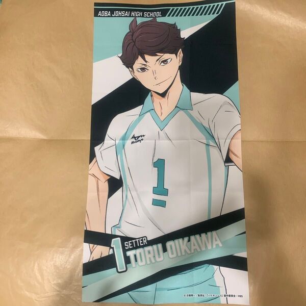 ハイキュー 及川徹 及川 布ポスター ポスター