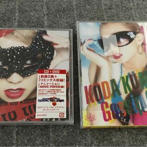 倖田來未 Go to the top とGossip Candy 新品未開封