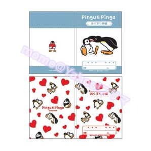 Pingu おくすり手帳カバー お薬手帳 リバーシブル ピングー ピンガ カバー付き