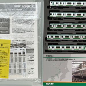 TOMIX トミックス 98516 JR E231-1000系 (東海道線・更新車) 基本B 5両セット