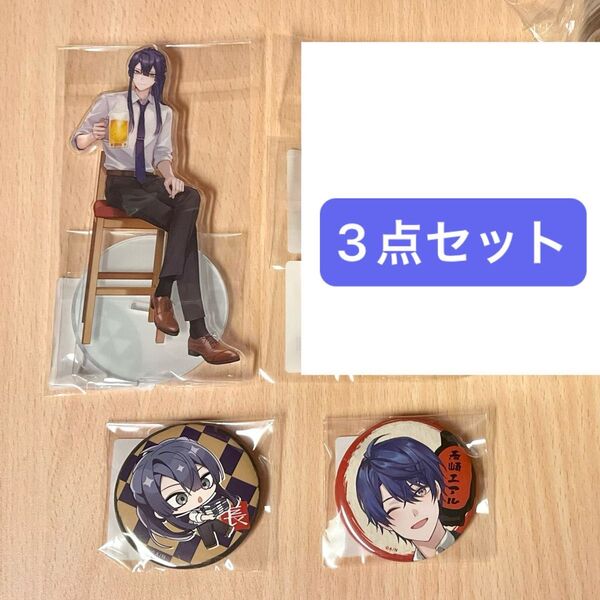 にじさんじ 長尾景 春崎エアル DMMスクラッチ 仕事帰りに一杯 アクリルスタンド アクスタ 缶バッジ C賞 E賞