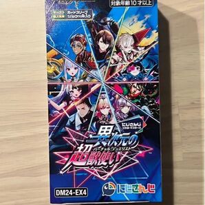 デュエルマスターズ にじさんじ にじさんじコラボ 異次元の超獣使い 1BOX分