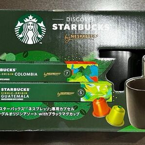 スターバックス マグカップ 370ml 黒 ブラック NESPRESSO おまけ スタバ ネスプレッソ 2個セット タンブラー