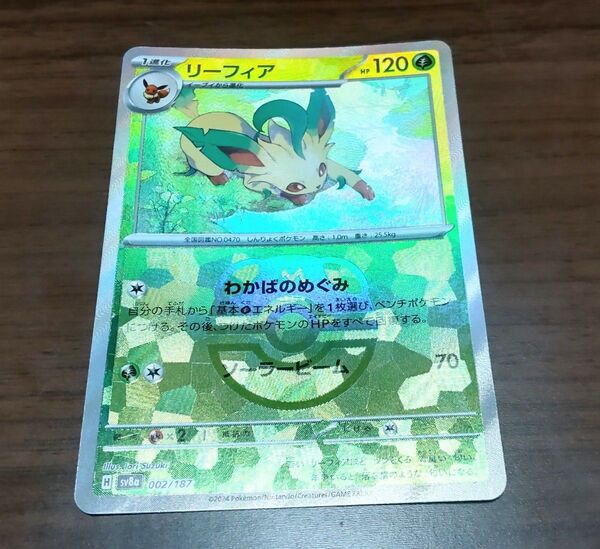 ポケモンカード テラスタルフェスex収録マスボ6枚