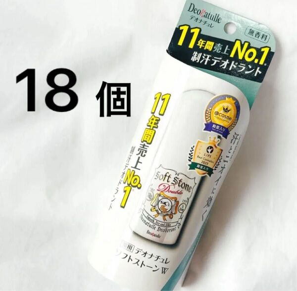 デオナチュレ ソフトストーンW 18個 白 スティック 制汗剤 デオドラント 医薬部外品 無香料 アルコールフリー 薬用