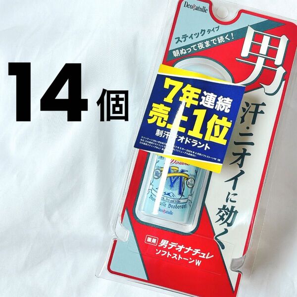 デオナチュレ 男ソフトストーン 14個 スティック 制汗剤 デオドラント 医薬部外品 アルコールフリー