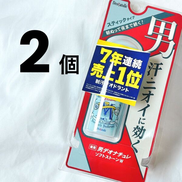 デオナチュレ 男ソフトストーン 2個 スティック 制汗剤 デオドラント 医薬部外品 アルコールフリー