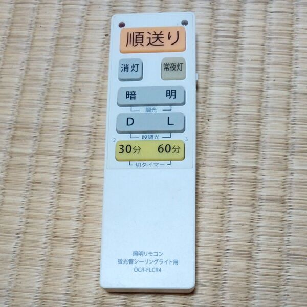 オーム電機 OCR-FLCR4 08-3100 シーリングライトリモコン 蛍光灯シーリングライト専用照明リモコン 調光機能対応