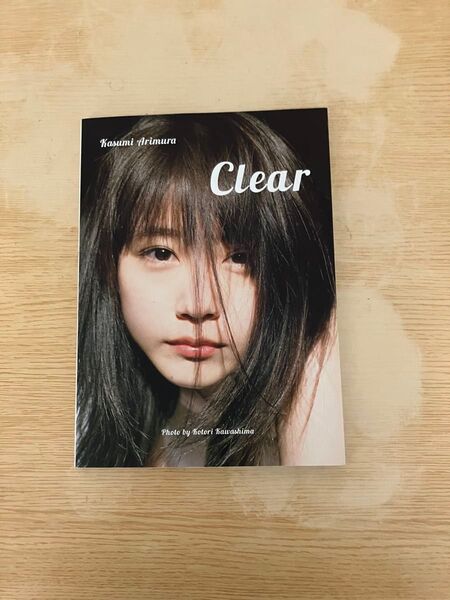 有村架純 写真集 Clear 直筆サイン入り