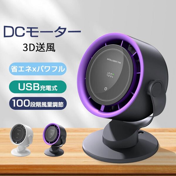 価格交渉大歓迎!サーキュレーター 扇風機 卓上扇風機 タッチパネル 小型 コンパクトDCモーター 静音 壁掛け USB充電