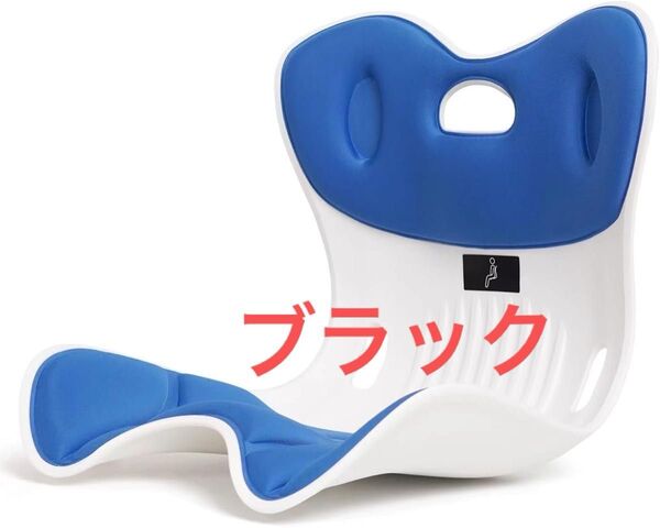 お値下げしてます!姿勢矯正 椅子座るだけ腰が痛くならないクッション 骨盤サポートチェア 腰痛 椅子 軽量 ブラック